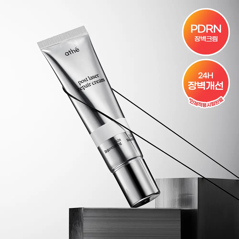 [장벽개선/쫀쫀크림] 아떼 포스트 레이저 리페어 크림 50ml